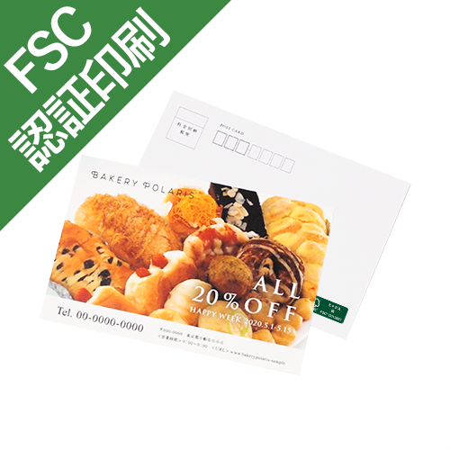 FSC®森林認証オンデマンドポストカード印刷