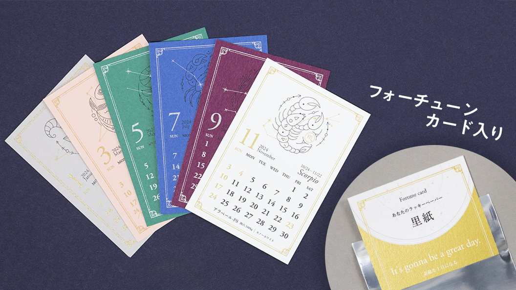 ロウン カレンダー トレカ 24枚 コンプ