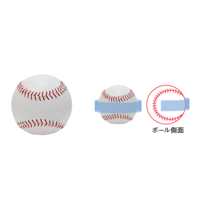 野球ボール（MyBO+）