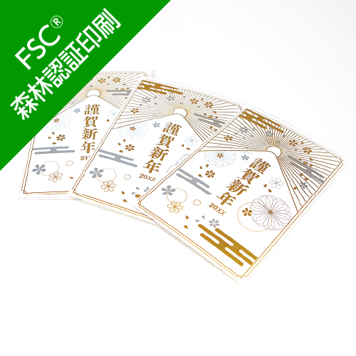 FSC®森林認証印刷 ポストカード（オンデマンド）