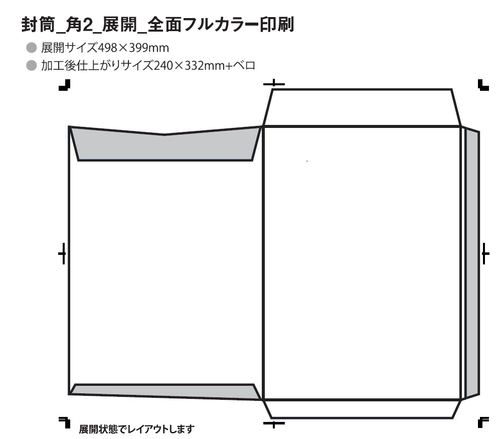 封筒印刷 全面 バンフーオンラインショップ