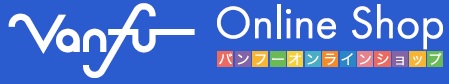 Vanfu Online Shop｜バンフーオンラインショップ