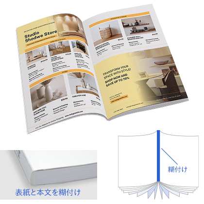 無線（アジロ）綴じ冊子印刷