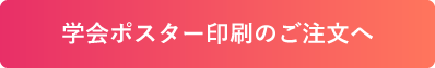 ご注文はこちら