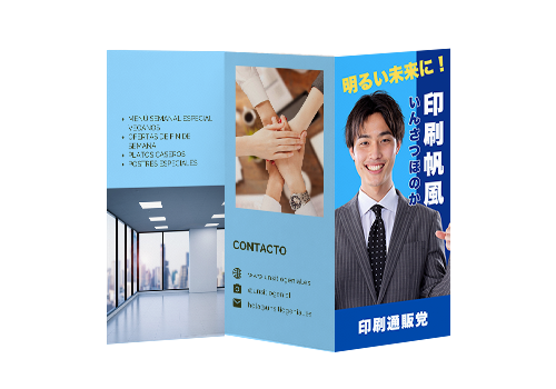 政策パンフレット