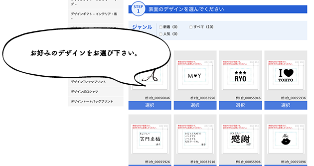 お好みのデザインのテンプレートを選択する