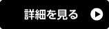 注文する