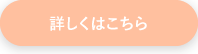 バスケットボールプリントについて、詳しくはこちら