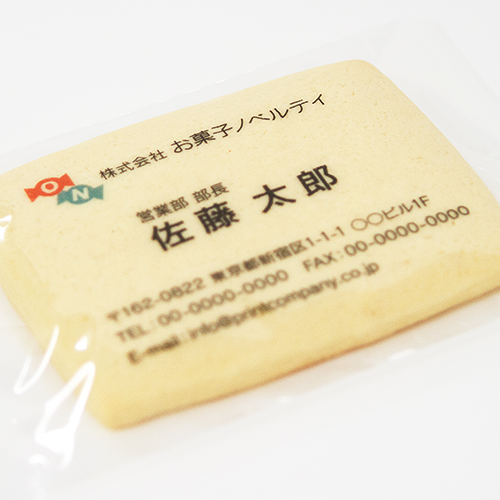 おもしろ名刺 ネット印刷通販 バンフーオンラインショップ