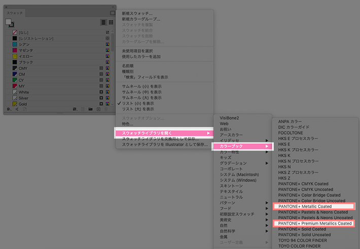 メタリックを使用したデータの注意点