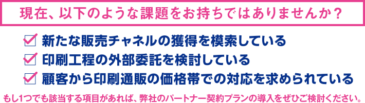 現在、以下のような課題をお持ちではありませんか？