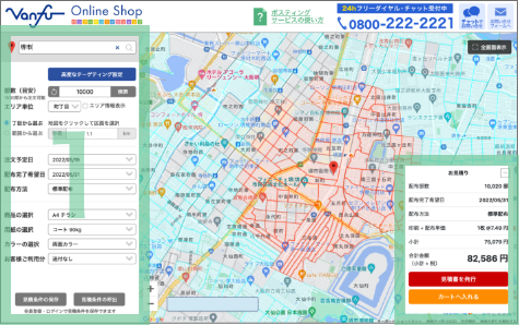 大阪のポスティング料金をシミュレーションしてみましょう