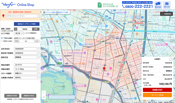 印刷から配布までスムーズなシステムのイメージ