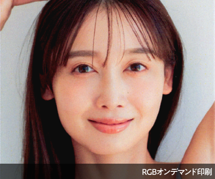 RGBオンデマンド印刷ビビッドイメージ