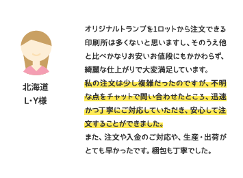 トランプ印刷 ネット印刷通販 バンフーオンラインショップ