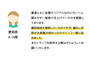 トランプ印刷 ネット印刷通販 バンフーオンラインショップ