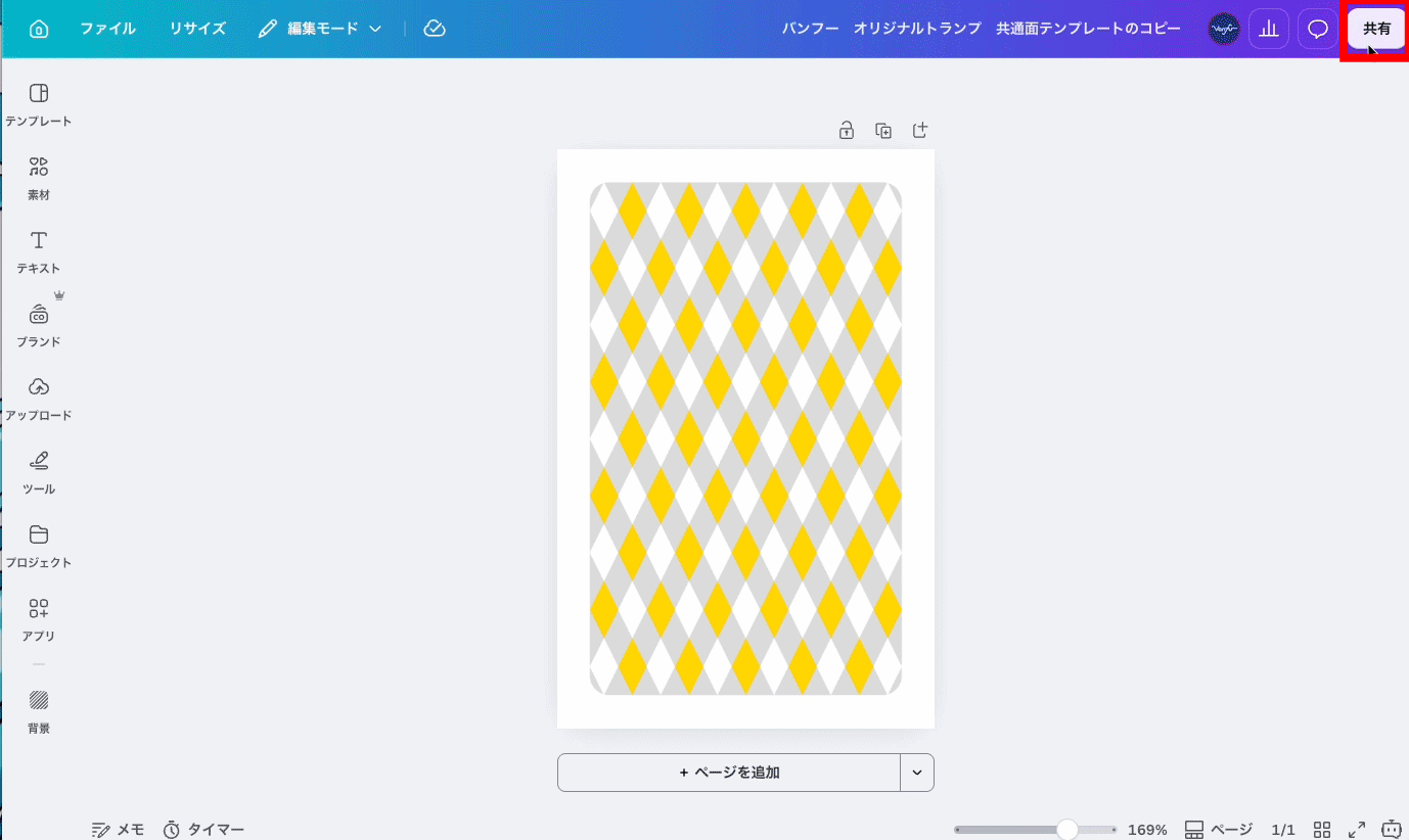 PDFをダウンロードする操作手順(トリムマークと塗り足しにチェック)