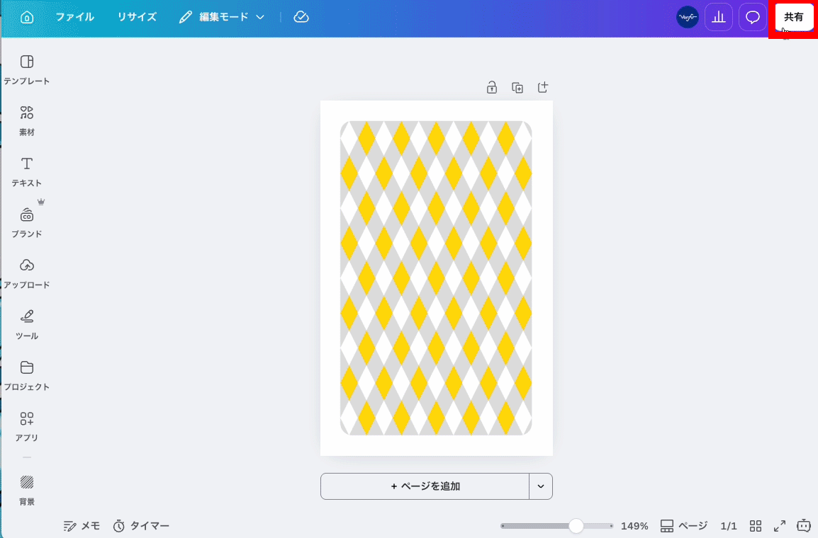 PDFをダウンロードする操作手順(トリムマークと塗り足しにチェック)