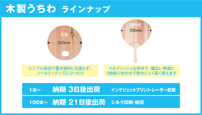オリジナルうちわ19 バンフーオンラインショップ オリジナルうちわ19 バンフーオンラインショップ