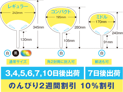 柄付きポリうちわのサイズ