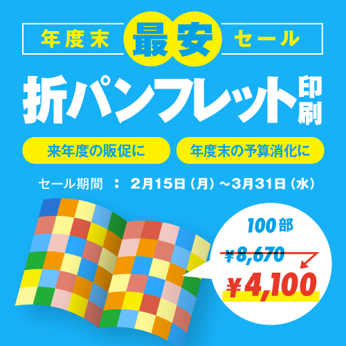 パンフレット印刷 ネット印刷通販 バンフーオンラインショップ パンフレット印刷 ネット印刷通販 バンフーオンラインショップ