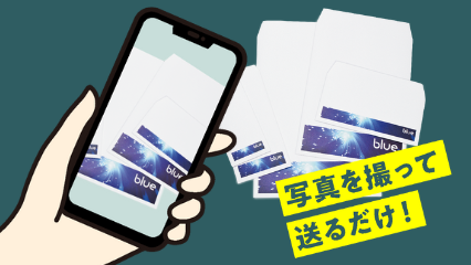 封筒印刷（フルカラー刷込）/そっくり