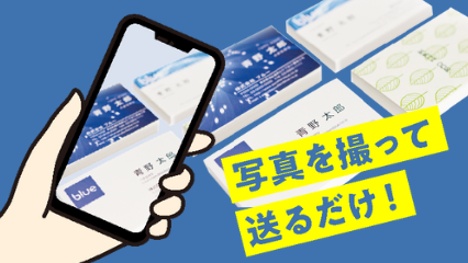 名刺印刷（デジタルオフセット印刷）/そっくり
