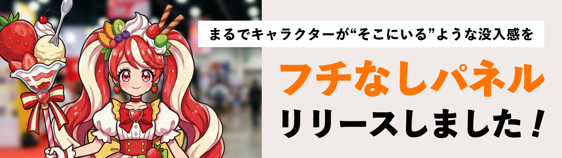 フチなしパネル印刷をリリースしました！