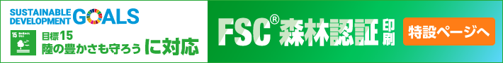 FSC