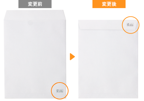 FSCのマークの印字位置変更