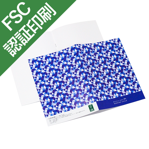 FSC®森林認証中綴じ冊子印刷