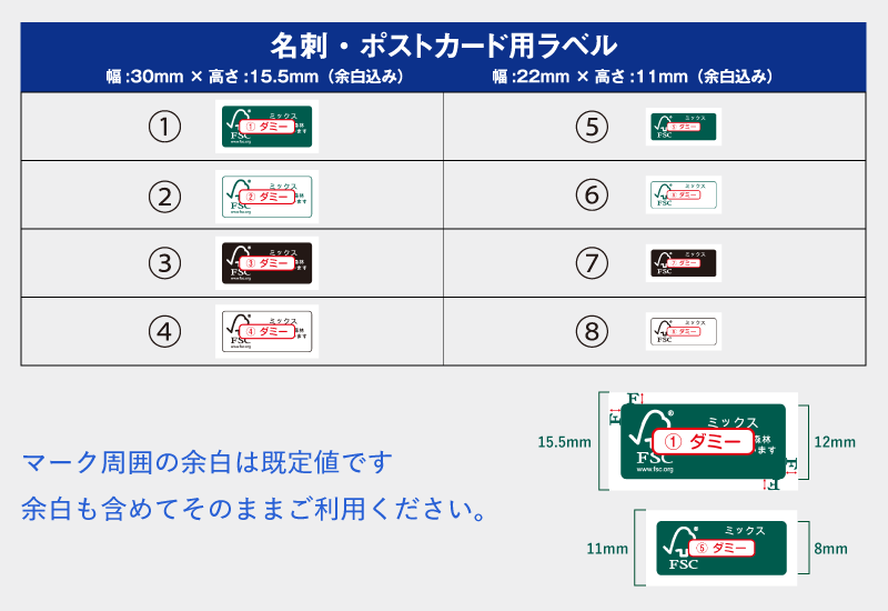 FSC®森林認証名刺印刷(オンデマンド印刷)|バンフーオンライン FSC®森林認証名刺印刷(オンデマンド印刷)|バンフーオンライン