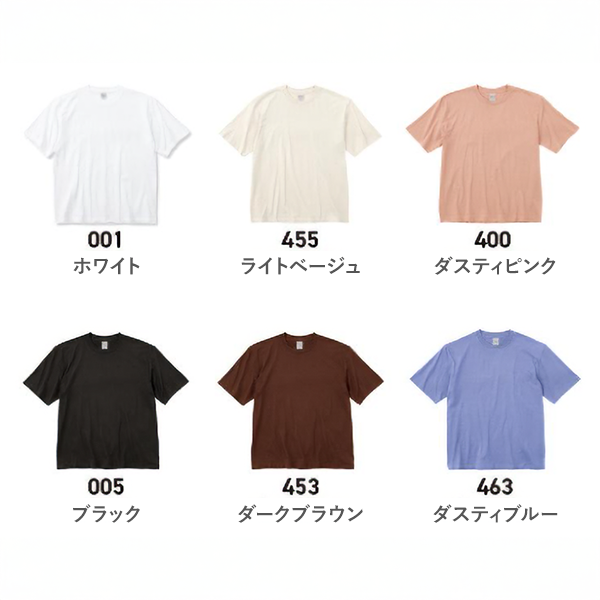 オーバーサイズTシャツのウェアカラー