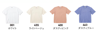 インクジェットプリントのウェアカラー
