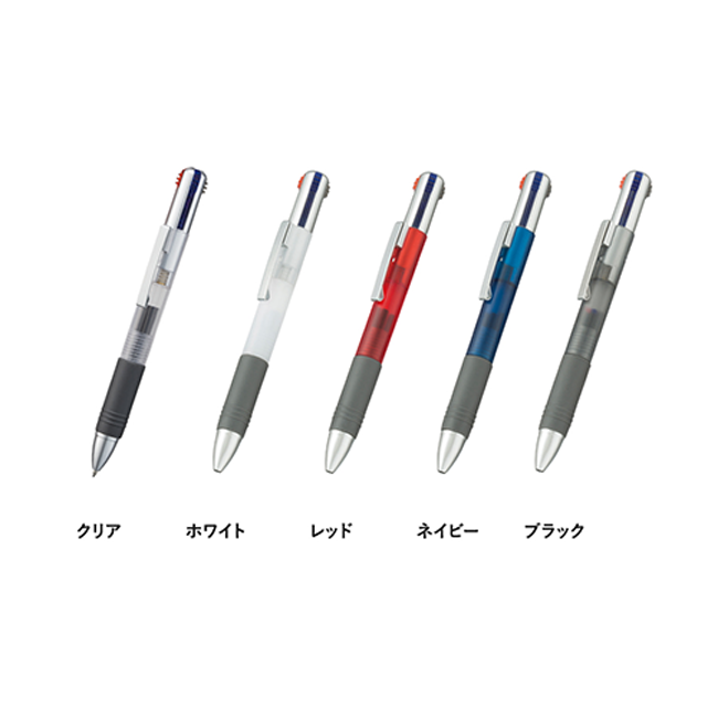 3色＋1色ボールペン