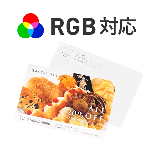 対応商品　ポストカード
