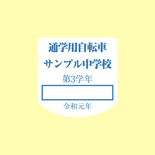 塩ビシール(35×35mm)