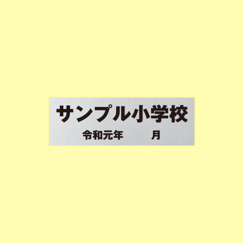 単色ステッカープリント