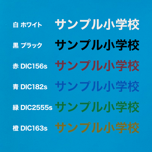 塩ビシール(青)