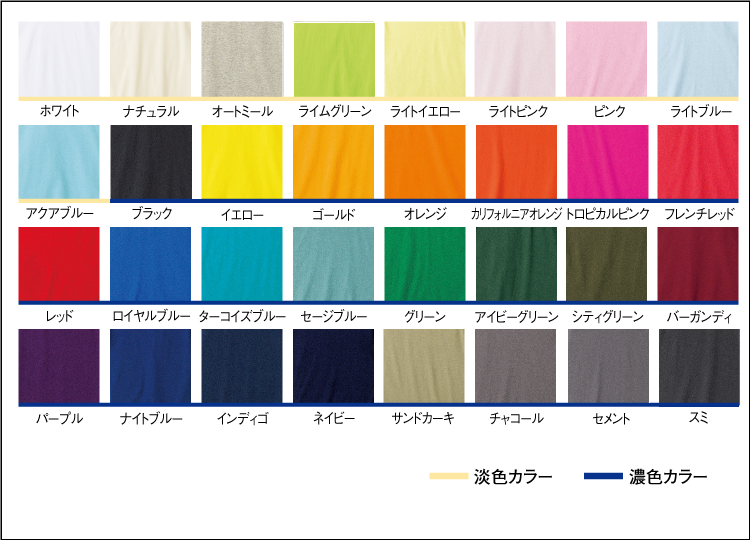 スマートTシャツ