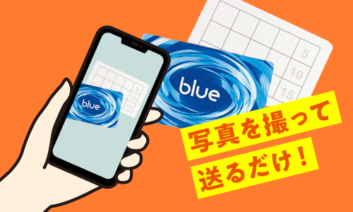 メンバーズカード・診察券印刷/そっくり