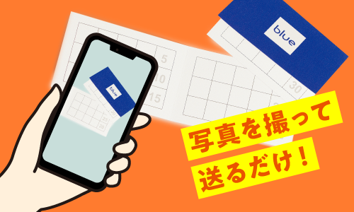 スタンプカード・ポイントカード印刷/そっくり