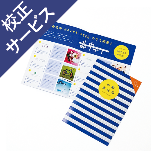 オフセットおためし印刷