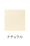 トートバッグ本体色