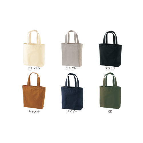 ヘビーキャンバストートバッグ（M）の本体カラーバリエーション