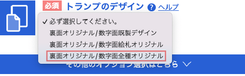 裏面も数字面もすべてオリジナルのテンプレート