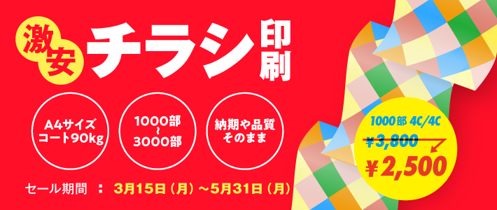 ネット印刷通販 24hサポートで安心のバンフーオンラインショップ