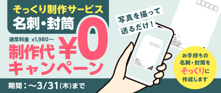 封筒の中身が透けてしまう 透けるのを防止する方法 バンフーオンラインショップ