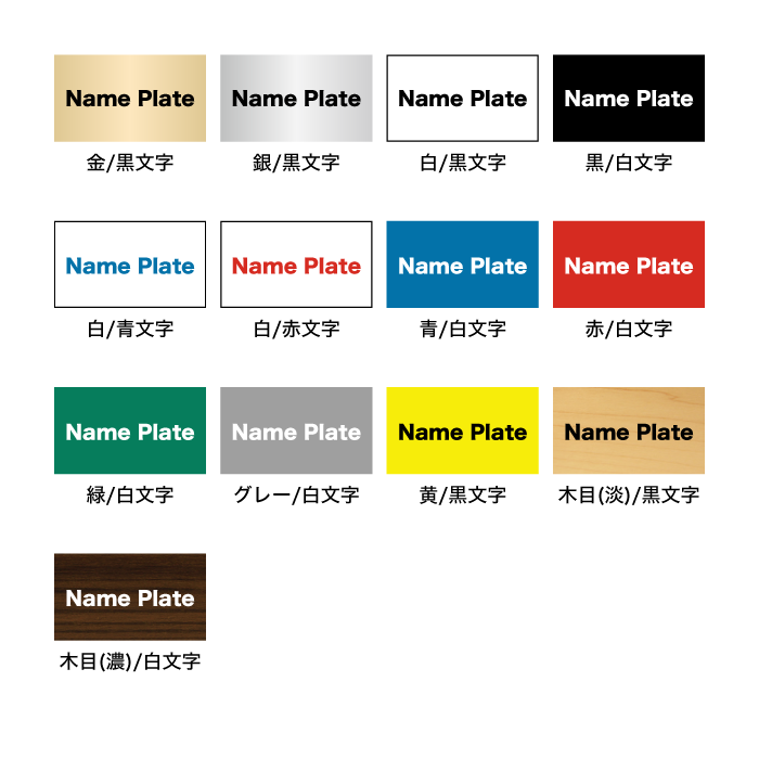 デザインネームプレート 名札 ネット印刷通販 バンフーオンラインショップ