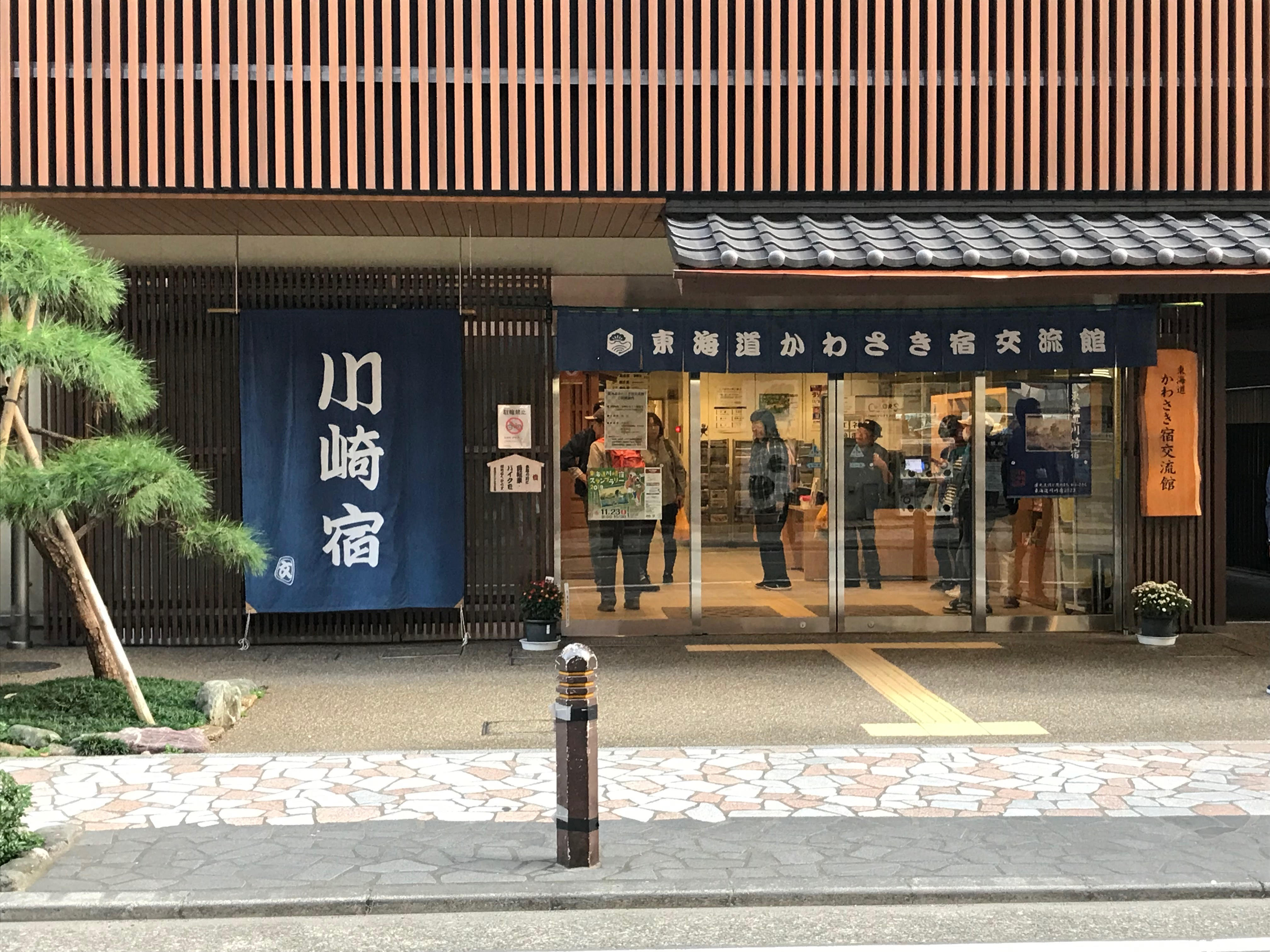 東海道宿場町 スタッフブログ